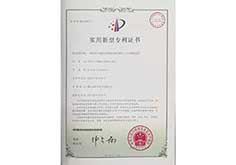 專利證書(shū)